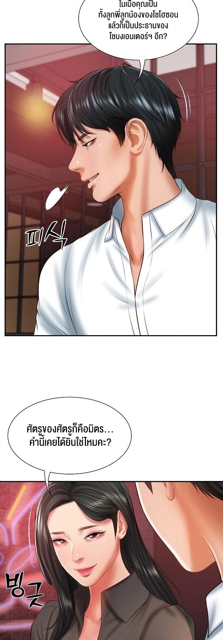The Billionaire’s Monster Cock Son-In-Law – The Billionaire’s Monster Cock Son-In-Law – ตอนที่ 36 หน้า 13