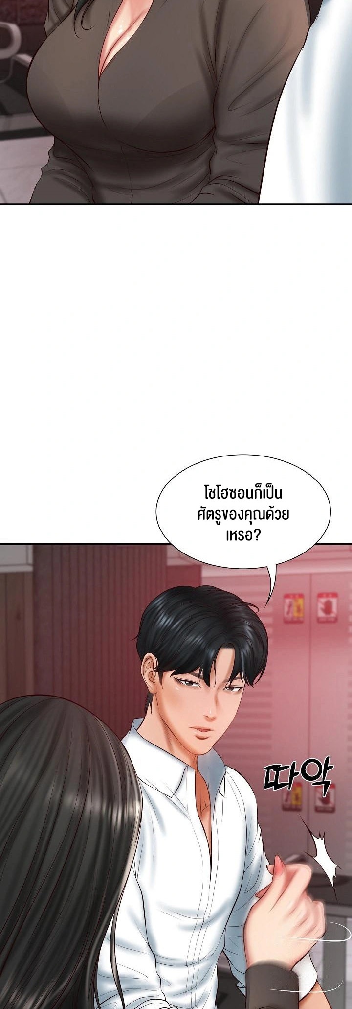 The Billionaire’s Monster Cock Son-In-Law – The Billionaire’s Monster Cock Son-In-Law – ตอนที่ 36 หน้า 14