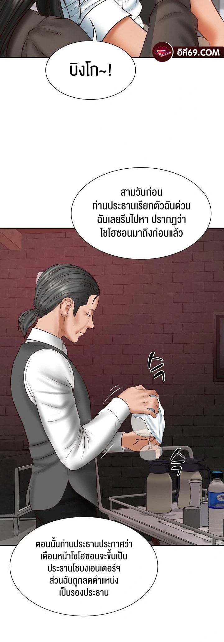 The Billionaire’s Monster Cock Son-In-Law – The Billionaire’s Monster Cock Son-In-Law – ตอนที่ 36 หน้า 15