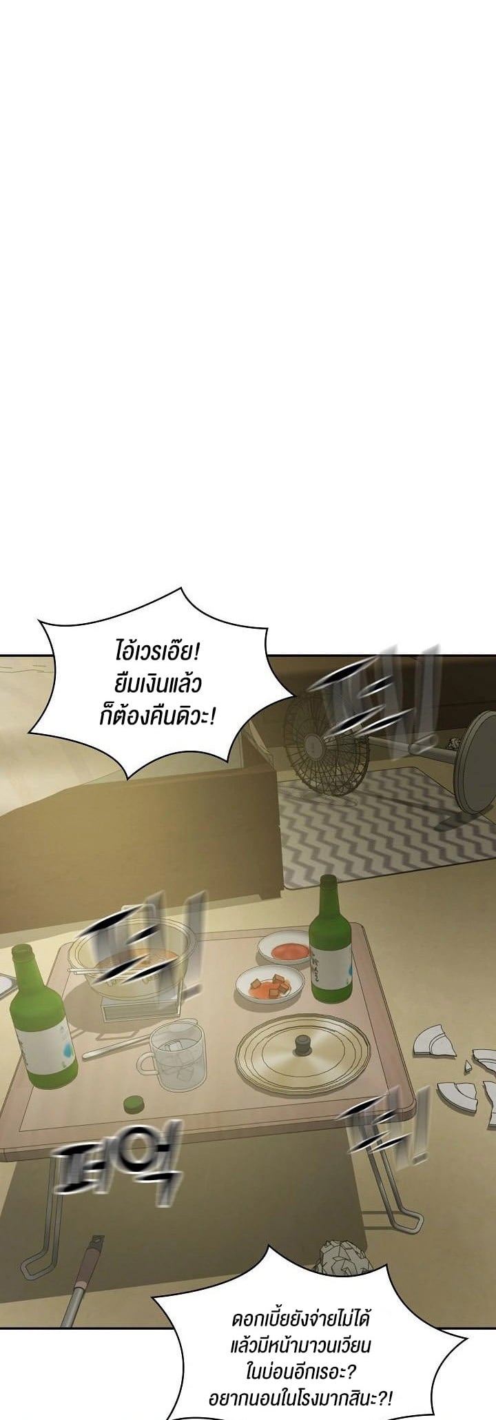 The Billionaire’s Monster Cock Son-In-Law – The Billionaire’s Monster Cock Son-In-Law – ตอนที่ 36 หน้า 19