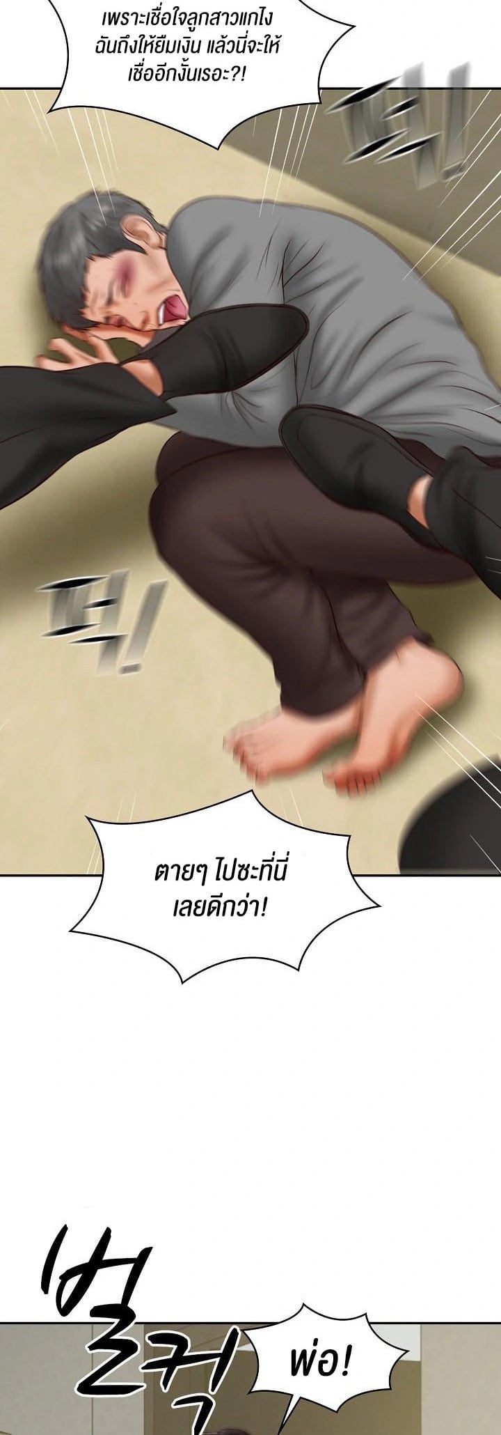 The Billionaire’s Monster Cock Son-In-Law – The Billionaire’s Monster Cock Son-In-Law – ตอนที่ 36 หน้า 21