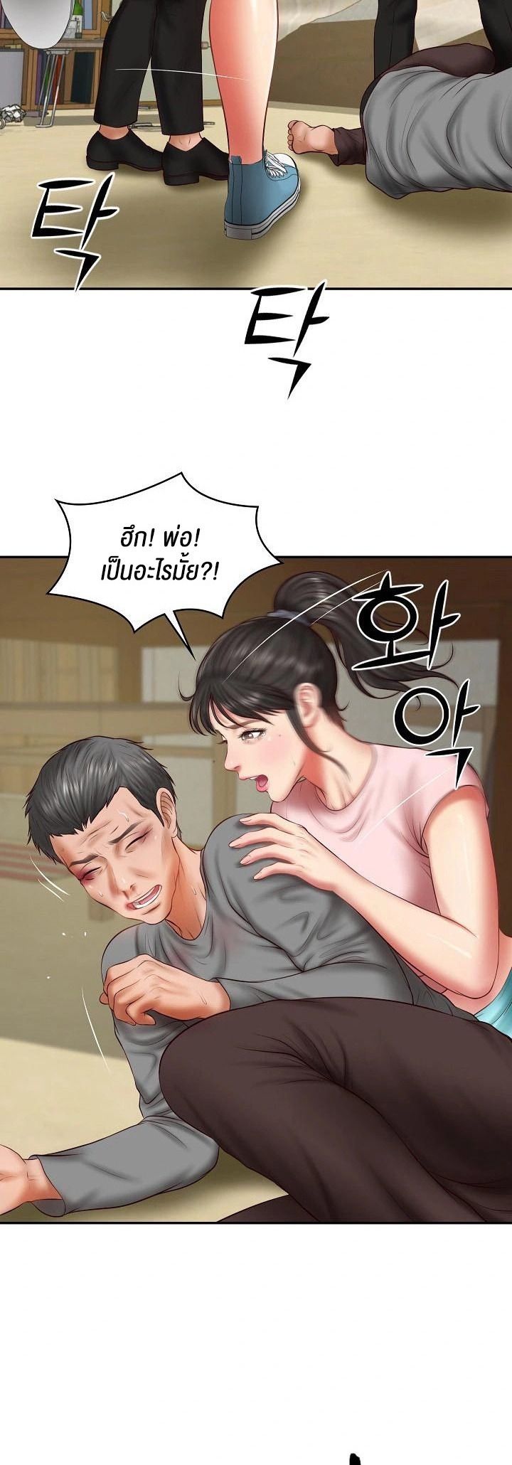The Billionaire’s Monster Cock Son-In-Law – The Billionaire’s Monster Cock Son-In-Law – ตอนที่ 36 หน้า 23