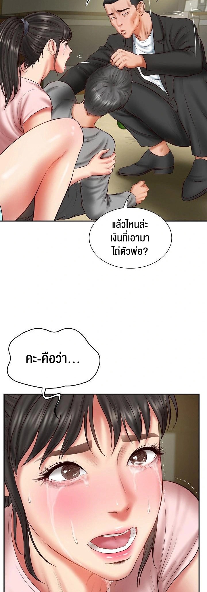 The Billionaire’s Monster Cock Son-In-Law – The Billionaire’s Monster Cock Son-In-Law – ตอนที่ 36 หน้า 25