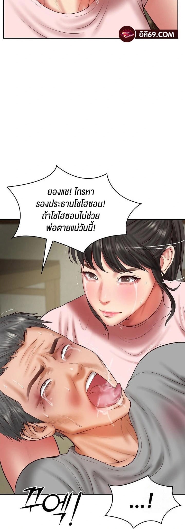 The Billionaire’s Monster Cock Son-In-Law – The Billionaire’s Monster Cock Son-In-Law – ตอนที่ 36 หน้า 26