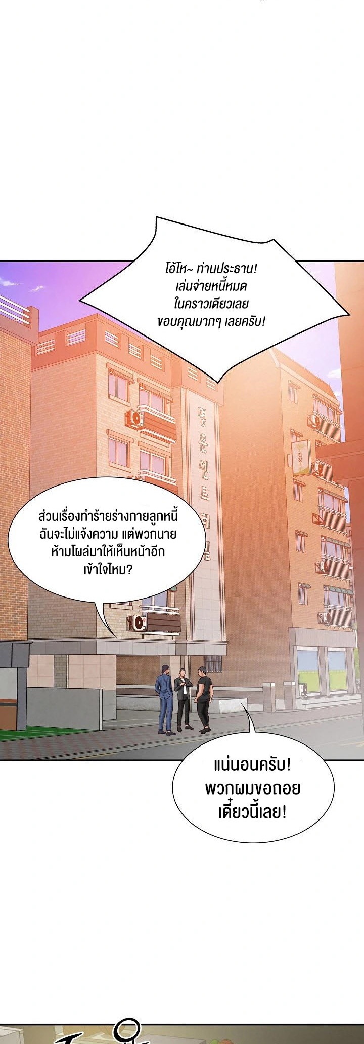 The Billionaire’s Monster Cock Son-In-Law – The Billionaire’s Monster Cock Son-In-Law – ตอนที่ 36 หน้า 27