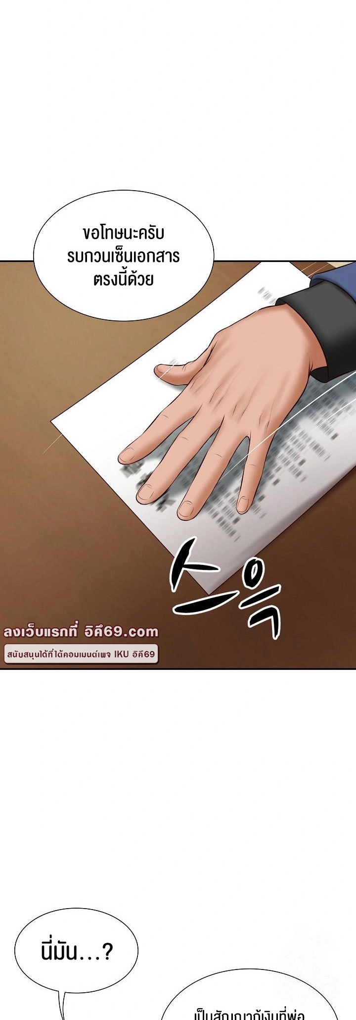 The Billionaire’s Monster Cock Son-In-Law – The Billionaire’s Monster Cock Son-In-Law – ตอนที่ 36 หน้า 30