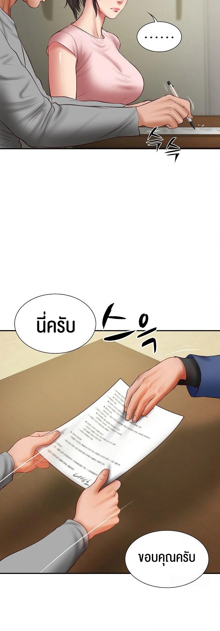 The Billionaire’s Monster Cock Son-In-Law – The Billionaire’s Monster Cock Son-In-Law – ตอนที่ 36 หน้า 32