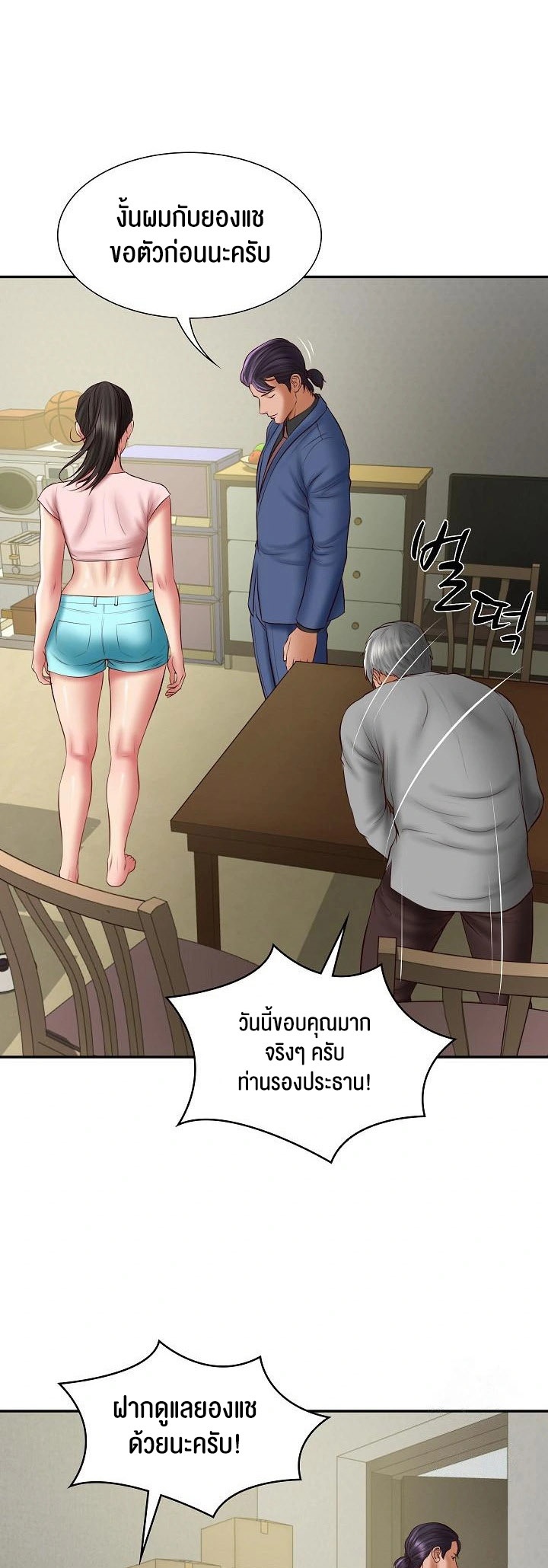 The Billionaire’s Monster Cock Son-In-Law – The Billionaire’s Monster Cock Son-In-Law – ตอนที่ 36 หน้า 36
