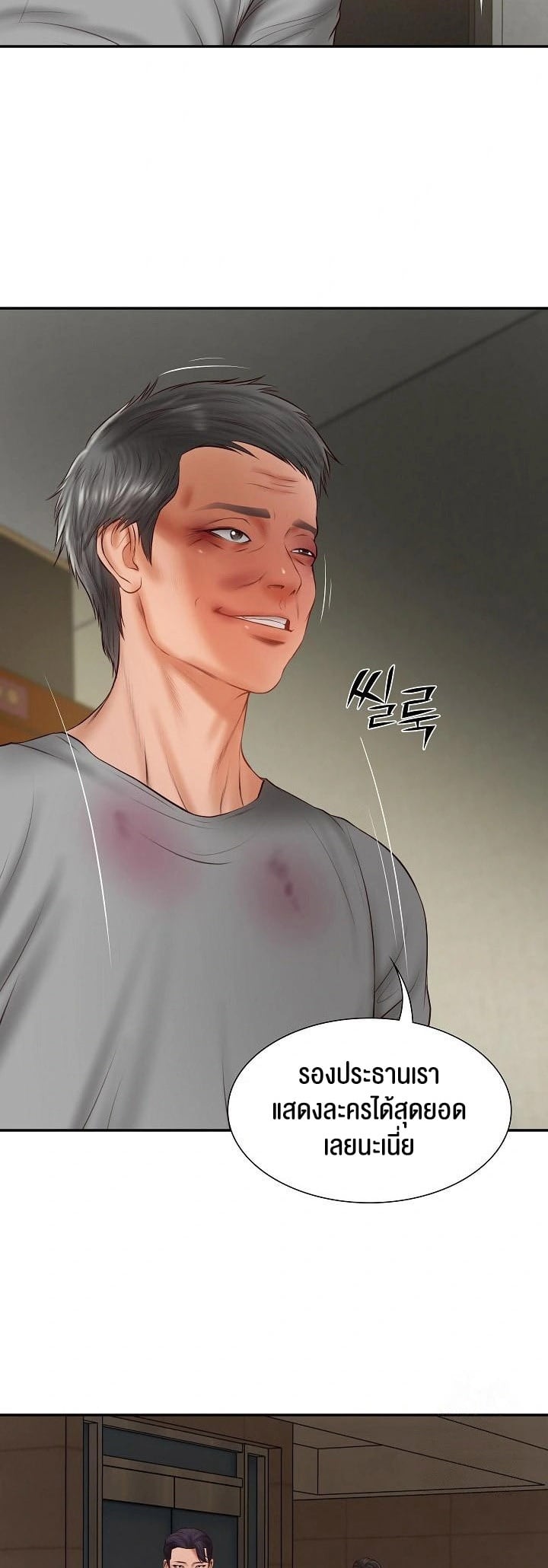 The Billionaire’s Monster Cock Son-In-Law – The Billionaire’s Monster Cock Son-In-Law – ตอนที่ 36 หน้า 38