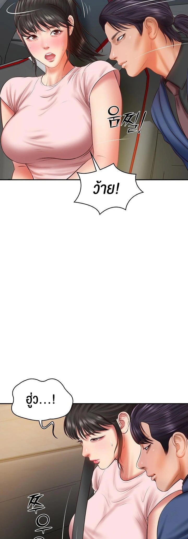 The Billionaire’s Monster Cock Son-In-Law – The Billionaire’s Monster Cock Son-In-Law – ตอนที่ 36 หน้า 42