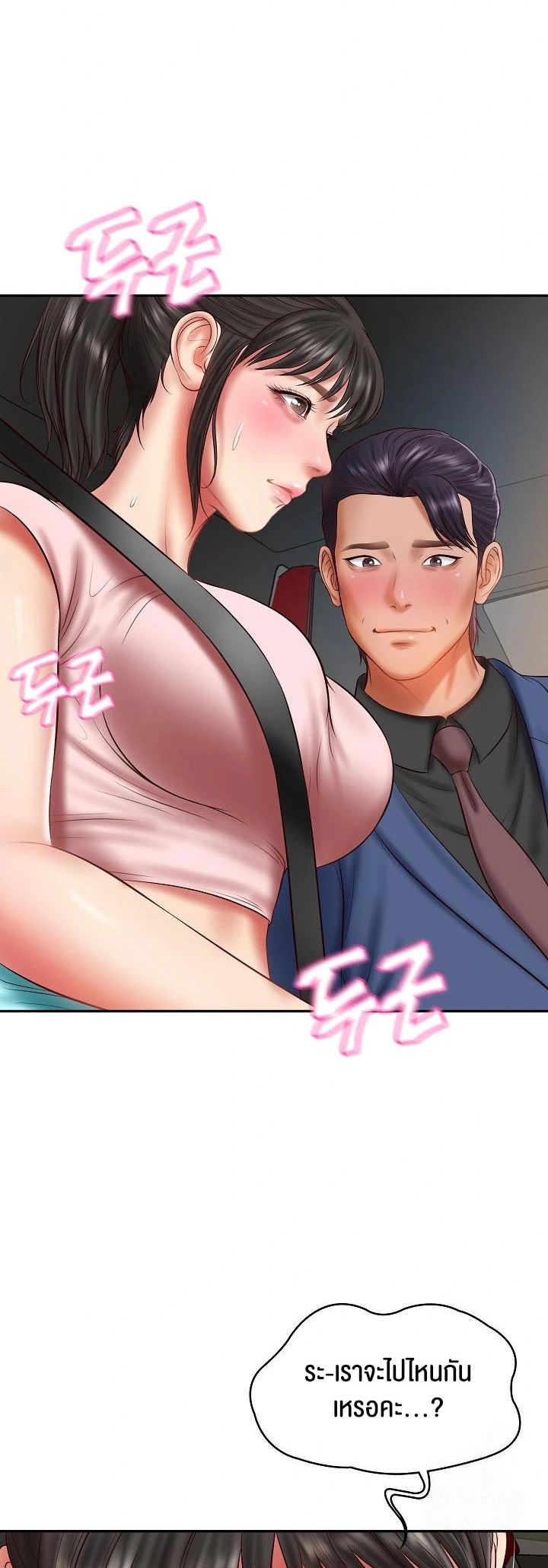 The Billionaire’s Monster Cock Son-In-Law – The Billionaire’s Monster Cock Son-In-Law – ตอนที่ 36 หน้า 44