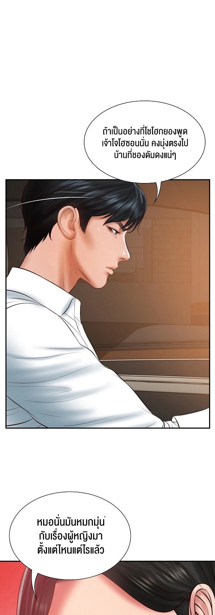 The Billionaire’s Monster Cock Son-In-Law – The Billionaire’s Monster Cock Son-In-Law – ตอนที่ 36 หน้า 49