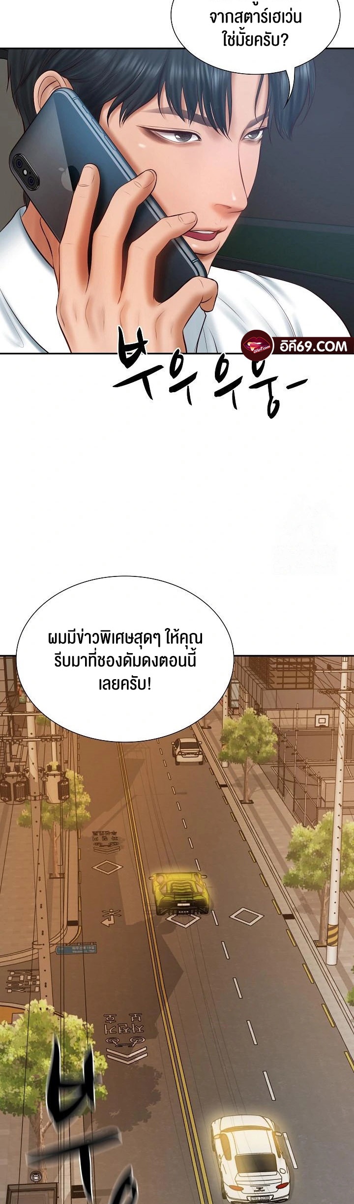 The Billionaire’s Monster Cock Son-In-Law – The Billionaire’s Monster Cock Son-In-Law – ตอนที่ 36 หน้า 52