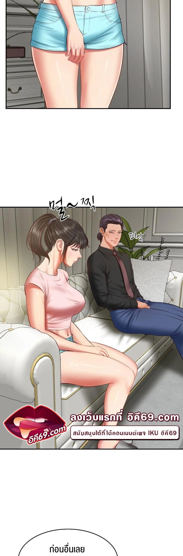 The Billionaire’s Monster Cock Son-In-Law – The Billionaire’s Monster Cock Son-In-Law – ตอนที่ 37 หน้า 3