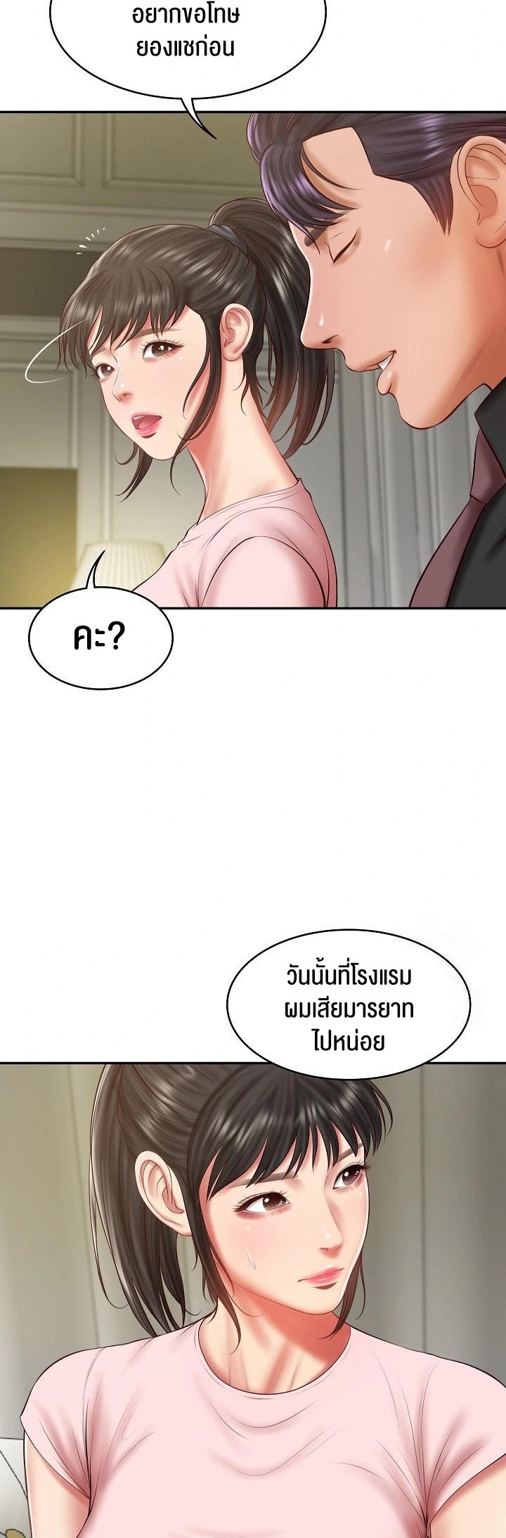 The Billionaire’s Monster Cock Son-In-Law – The Billionaire’s Monster Cock Son-In-Law – ตอนที่ 37 หน้า 4