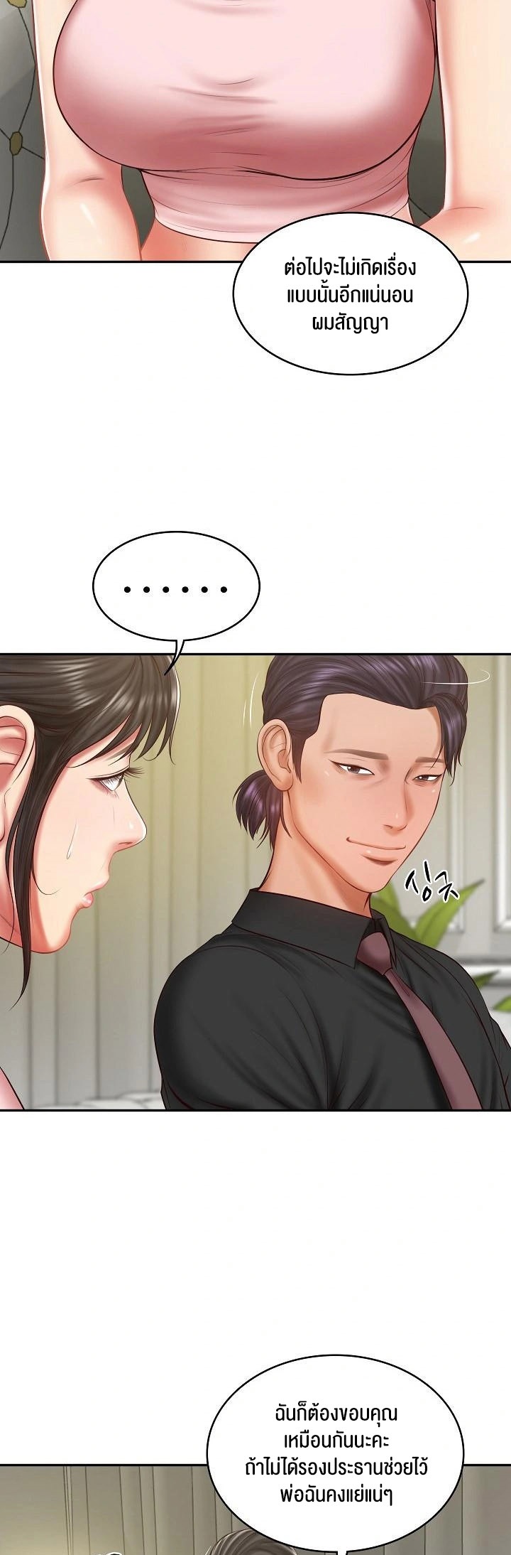 The Billionaire’s Monster Cock Son-In-Law – The Billionaire’s Monster Cock Son-In-Law – ตอนที่ 37 หน้า 5