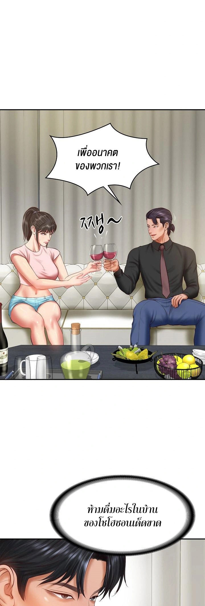 The Billionaire’s Monster Cock Son-In-Law – The Billionaire’s Monster Cock Son-In-Law – ตอนที่ 37 หน้า 7