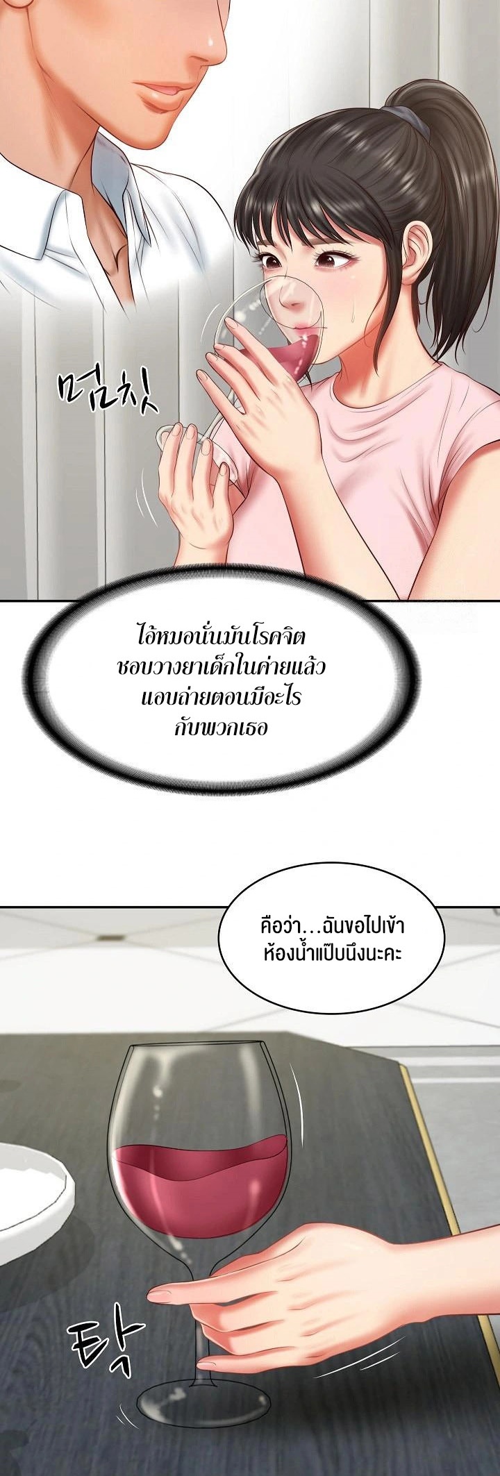 The Billionaire’s Monster Cock Son-In-Law – The Billionaire’s Monster Cock Son-In-Law – ตอนที่ 37 หน้า 8