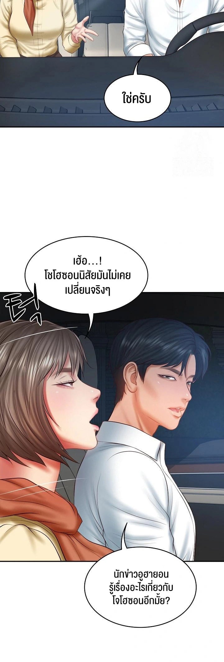 The Billionaire’s Monster Cock Son-In-Law – The Billionaire’s Monster Cock Son-In-Law – ตอนที่ 37 หน้า 14