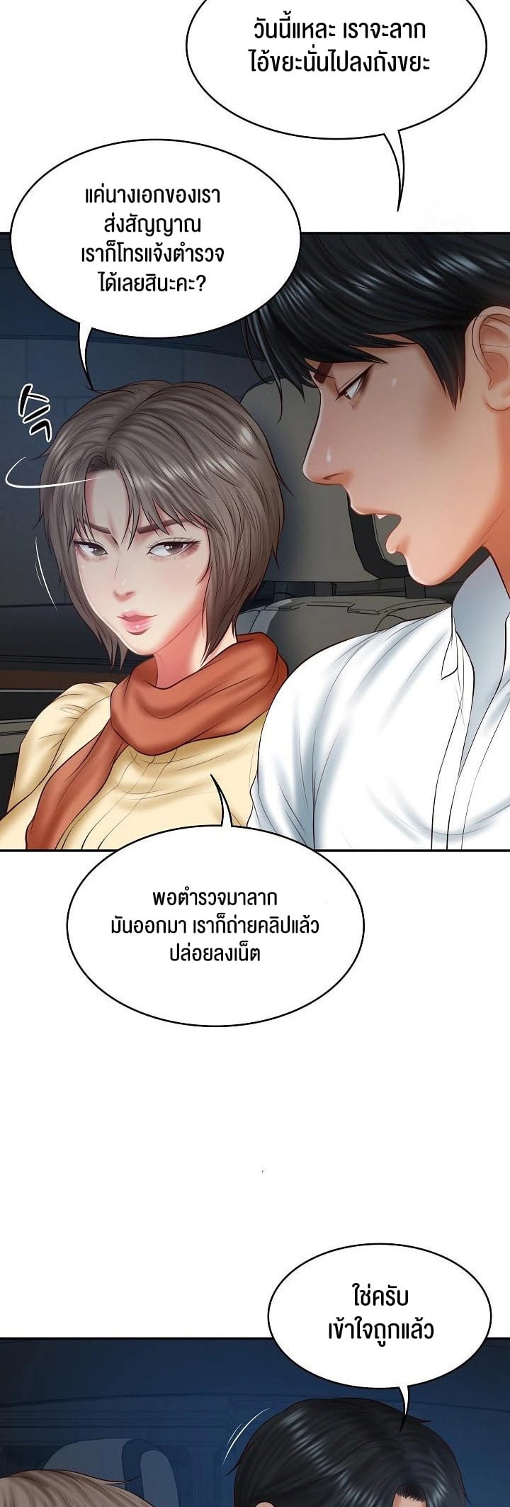 The Billionaire’s Monster Cock Son-In-Law – The Billionaire’s Monster Cock Son-In-Law – ตอนที่ 37 หน้า 16