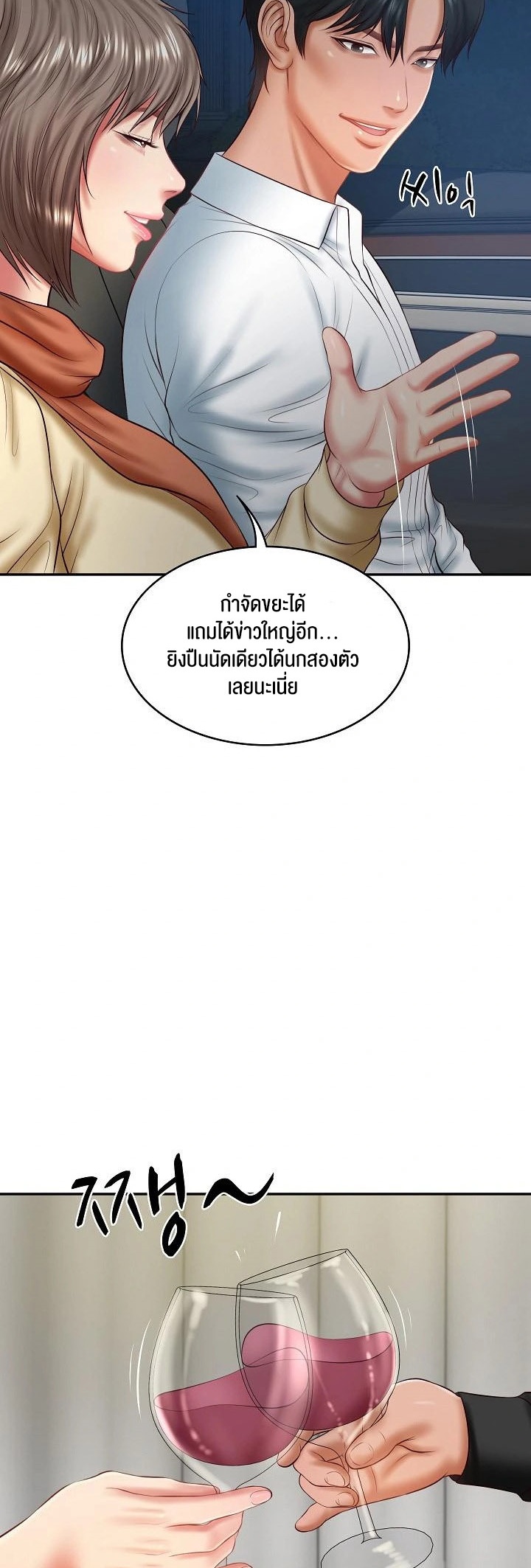 The Billionaire’s Monster Cock Son-In-Law – The Billionaire’s Monster Cock Son-In-Law – ตอนที่ 37 หน้า 17