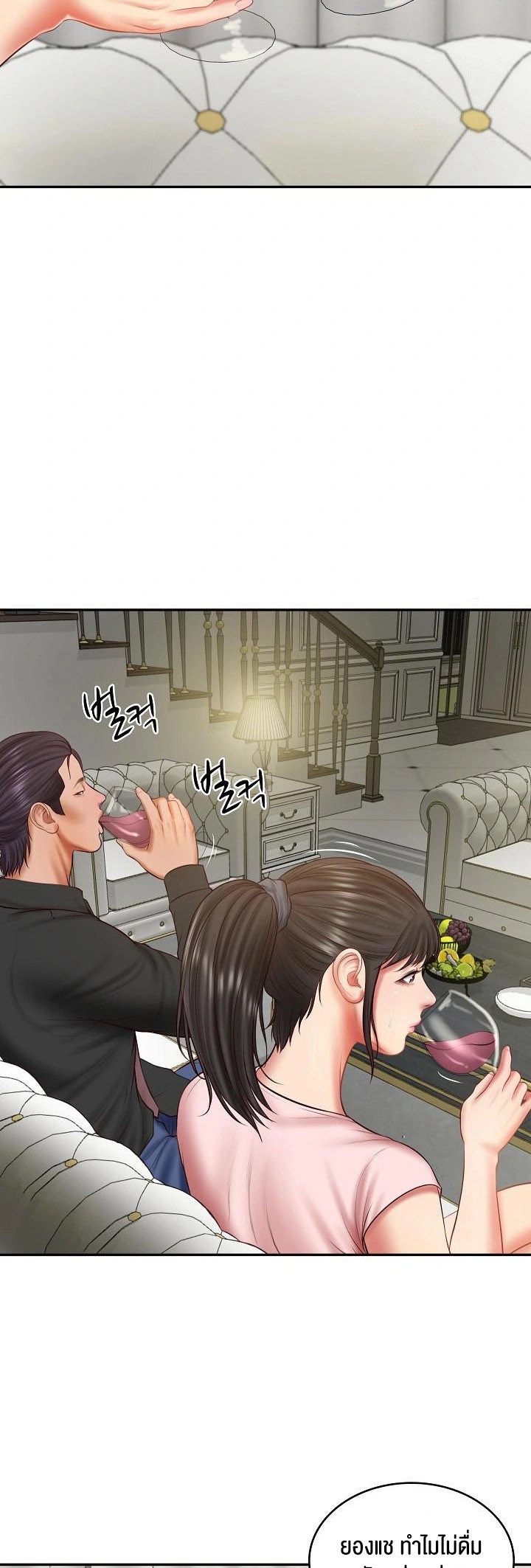 The Billionaire’s Monster Cock Son-In-Law – The Billionaire’s Monster Cock Son-In-Law – ตอนที่ 37 หน้า 18