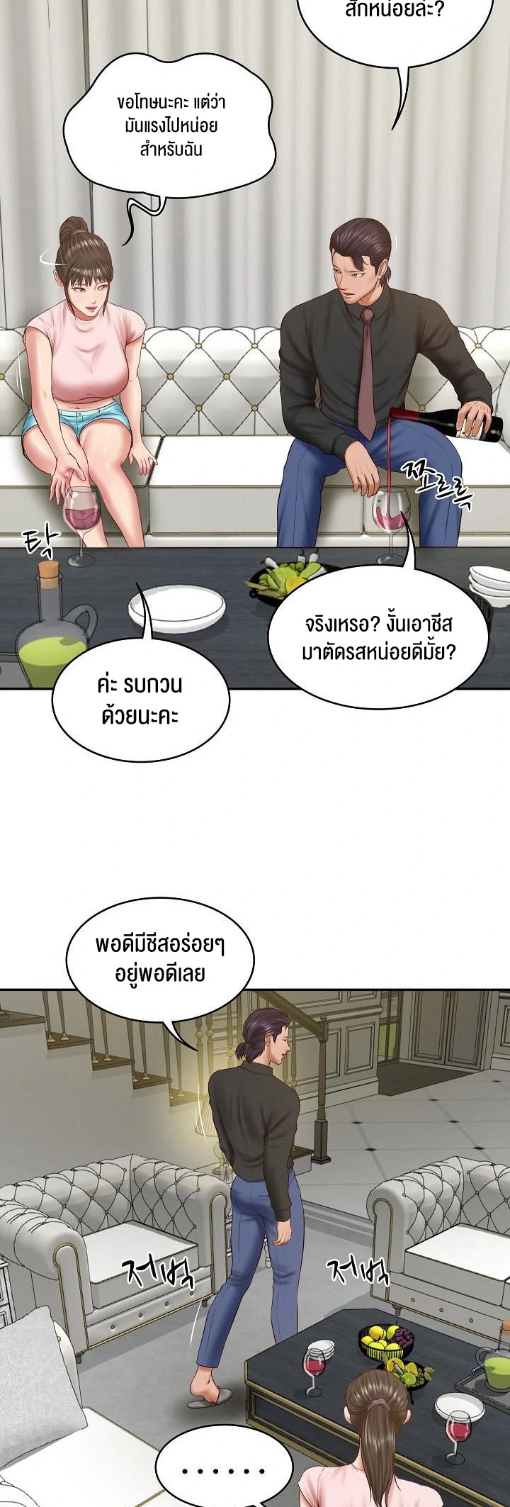 The Billionaire’s Monster Cock Son-In-Law – The Billionaire’s Monster Cock Son-In-Law – ตอนที่ 37 หน้า 19