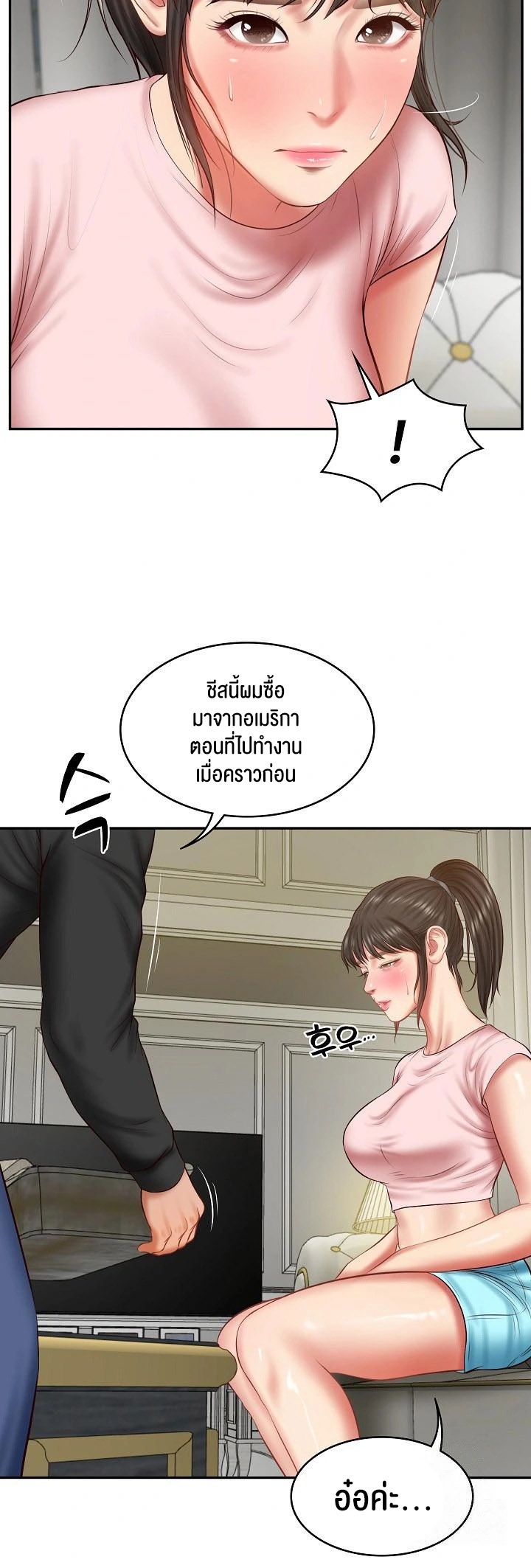 The Billionaire’s Monster Cock Son-In-Law – The Billionaire’s Monster Cock Son-In-Law – ตอนที่ 37 หน้า 21
