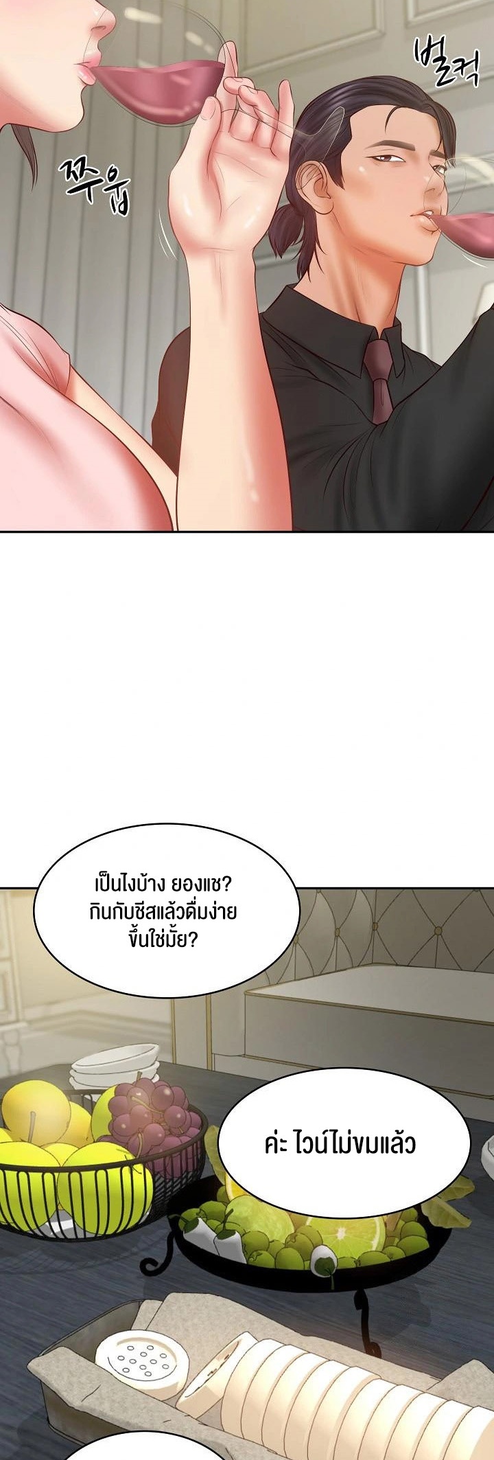 The Billionaire’s Monster Cock Son-In-Law – The Billionaire’s Monster Cock Son-In-Law – ตอนที่ 37 หน้า 23