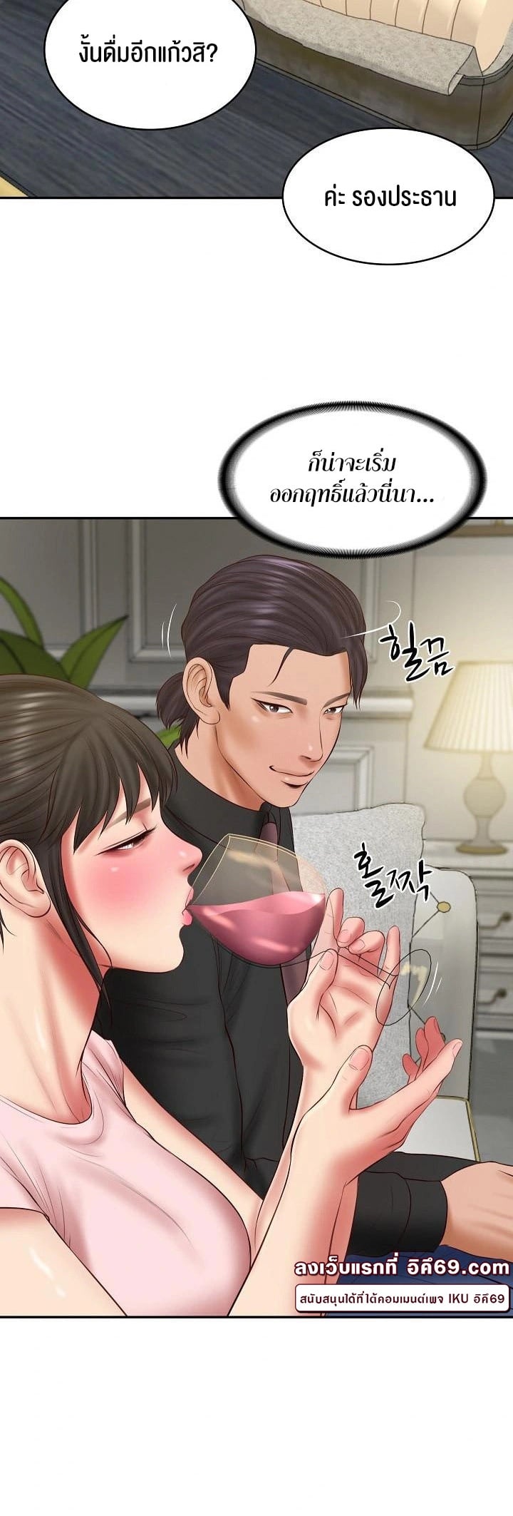 The Billionaire’s Monster Cock Son-In-Law – The Billionaire’s Monster Cock Son-In-Law – ตอนที่ 37 หน้า 24