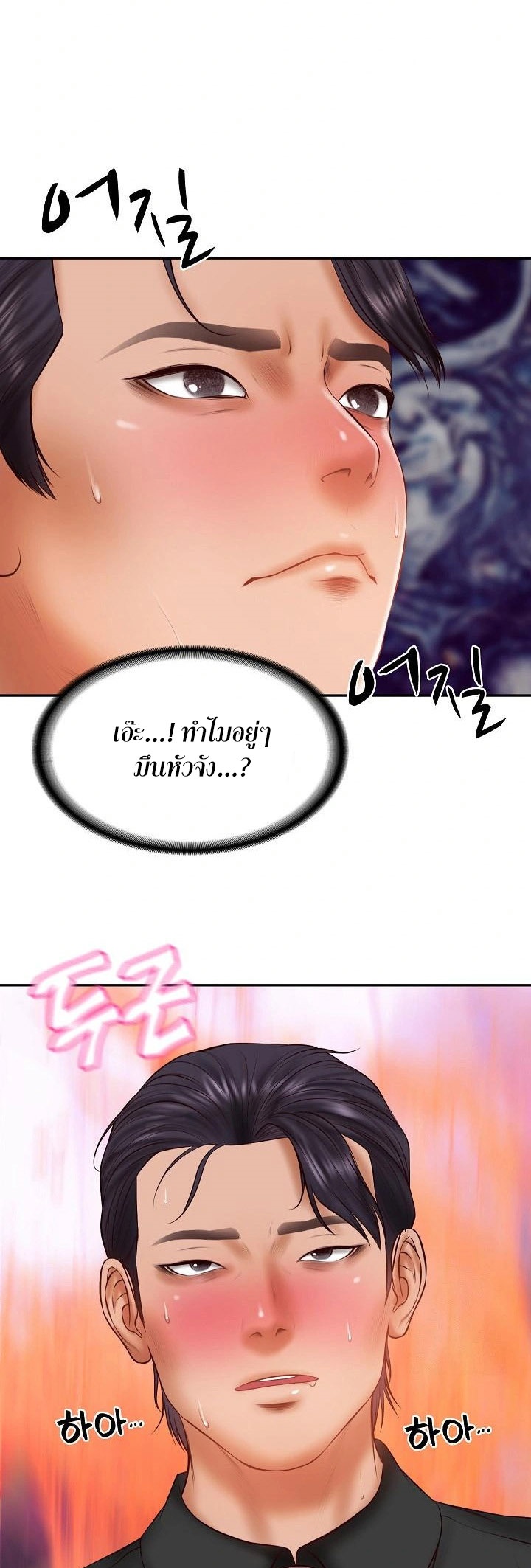 The Billionaire’s Monster Cock Son-In-Law – The Billionaire’s Monster Cock Son-In-Law – ตอนที่ 37 หน้า 25