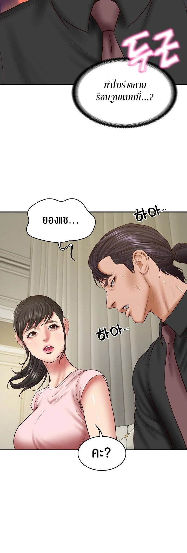 The Billionaire’s Monster Cock Son-In-Law – The Billionaire’s Monster Cock Son-In-Law – ตอนที่ 37 หน้า 26