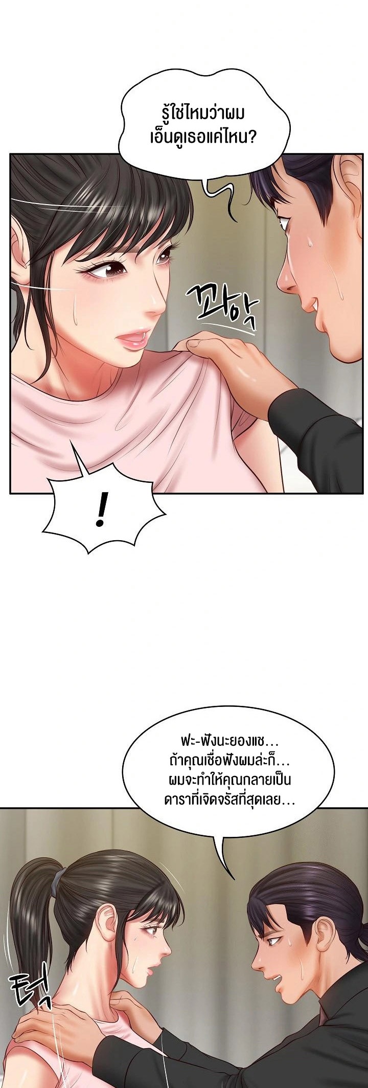 The Billionaire’s Monster Cock Son-In-Law – The Billionaire’s Monster Cock Son-In-Law – ตอนที่ 37 หน้า 27