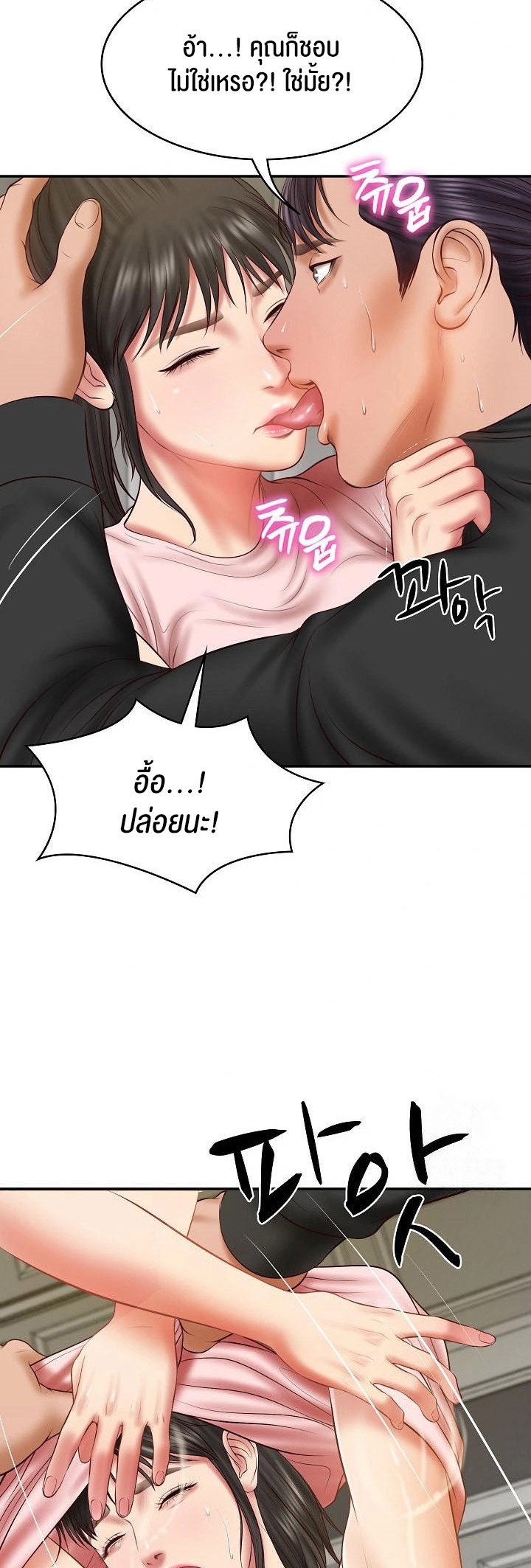The Billionaire’s Monster Cock Son-In-Law – The Billionaire’s Monster Cock Son-In-Law – ตอนที่ 37 หน้า 29