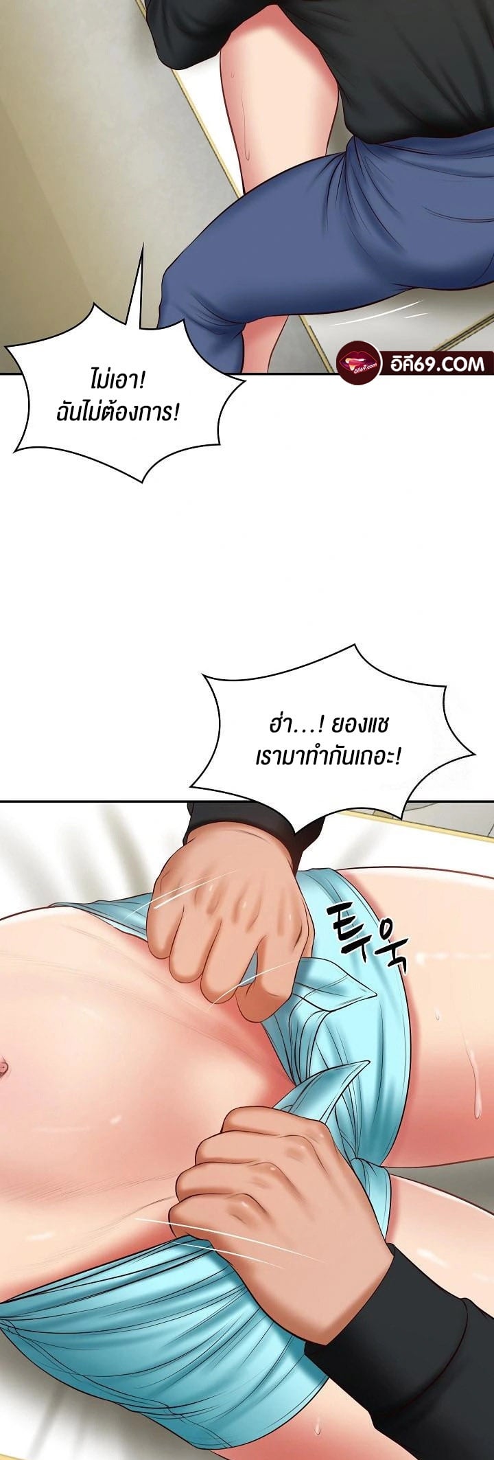 The Billionaire’s Monster Cock Son-In-Law – The Billionaire’s Monster Cock Son-In-Law – ตอนที่ 37 หน้า 35