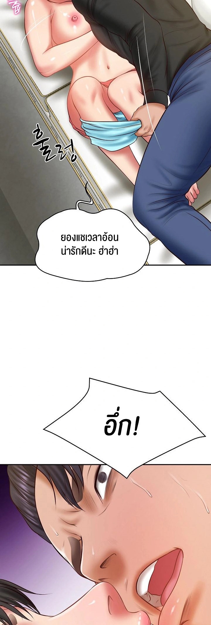 The Billionaire’s Monster Cock Son-In-Law – The Billionaire’s Monster Cock Son-In-Law – ตอนที่ 37 หน้า 38