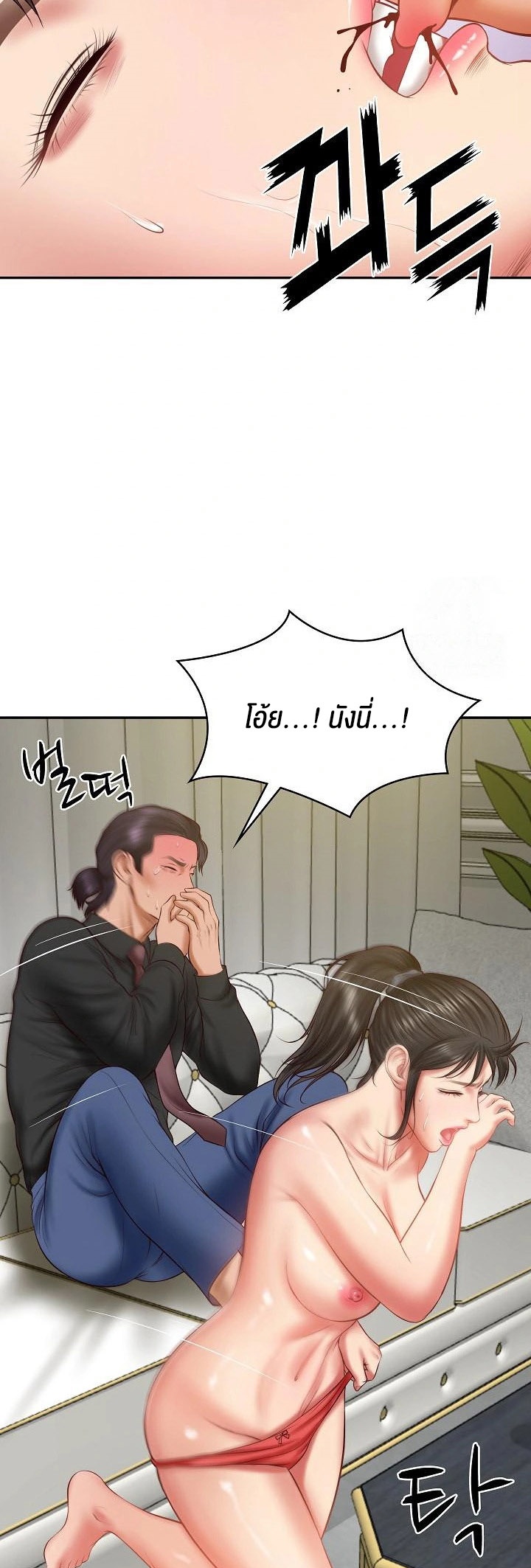 The Billionaire’s Monster Cock Son-In-Law – The Billionaire’s Monster Cock Son-In-Law – ตอนที่ 37 หน้า 39