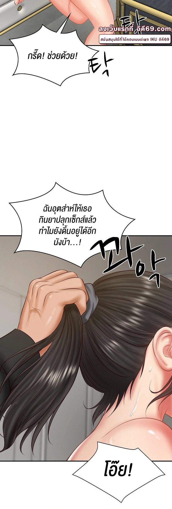 The Billionaire’s Monster Cock Son-In-Law – The Billionaire’s Monster Cock Son-In-Law – ตอนที่ 37 หน้า 40
