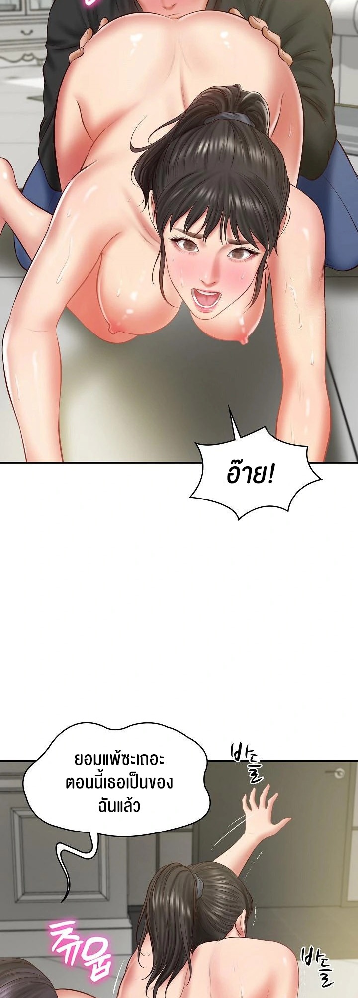 The Billionaire’s Monster Cock Son-In-Law – The Billionaire’s Monster Cock Son-In-Law – ตอนที่ 37 หน้า 43