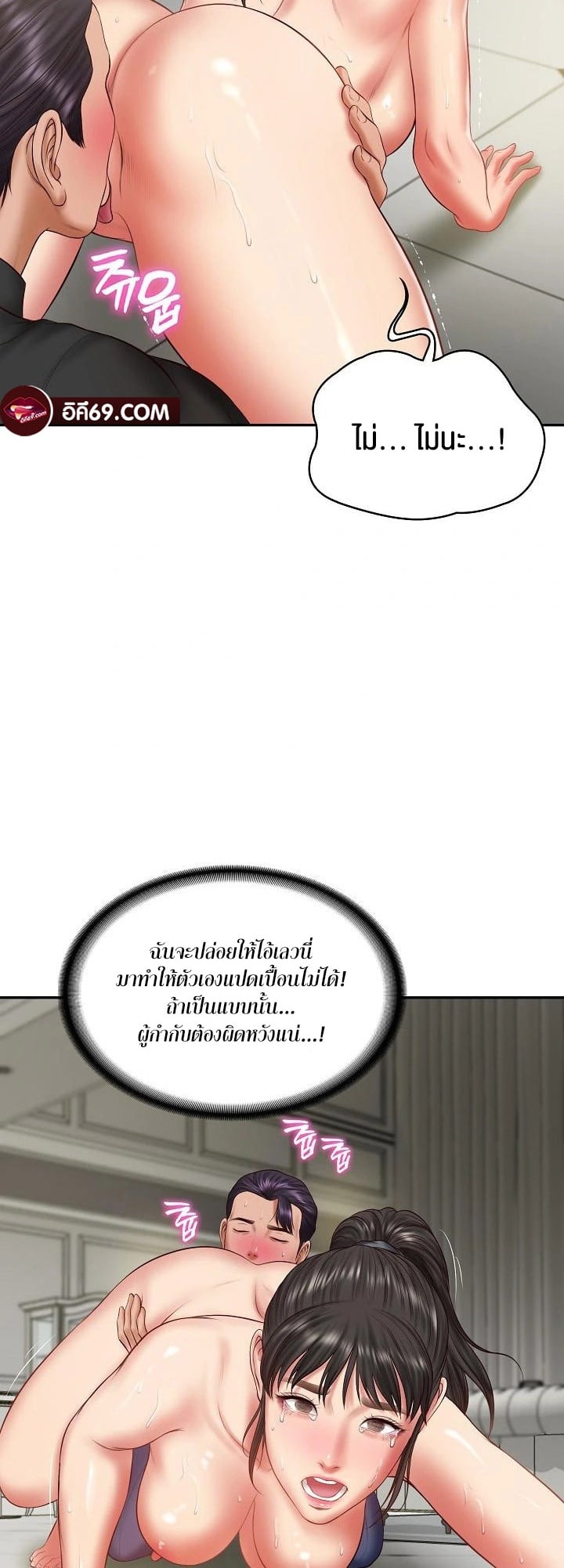 The Billionaire’s Monster Cock Son-In-Law – The Billionaire’s Monster Cock Son-In-Law – ตอนที่ 37 หน้า 44