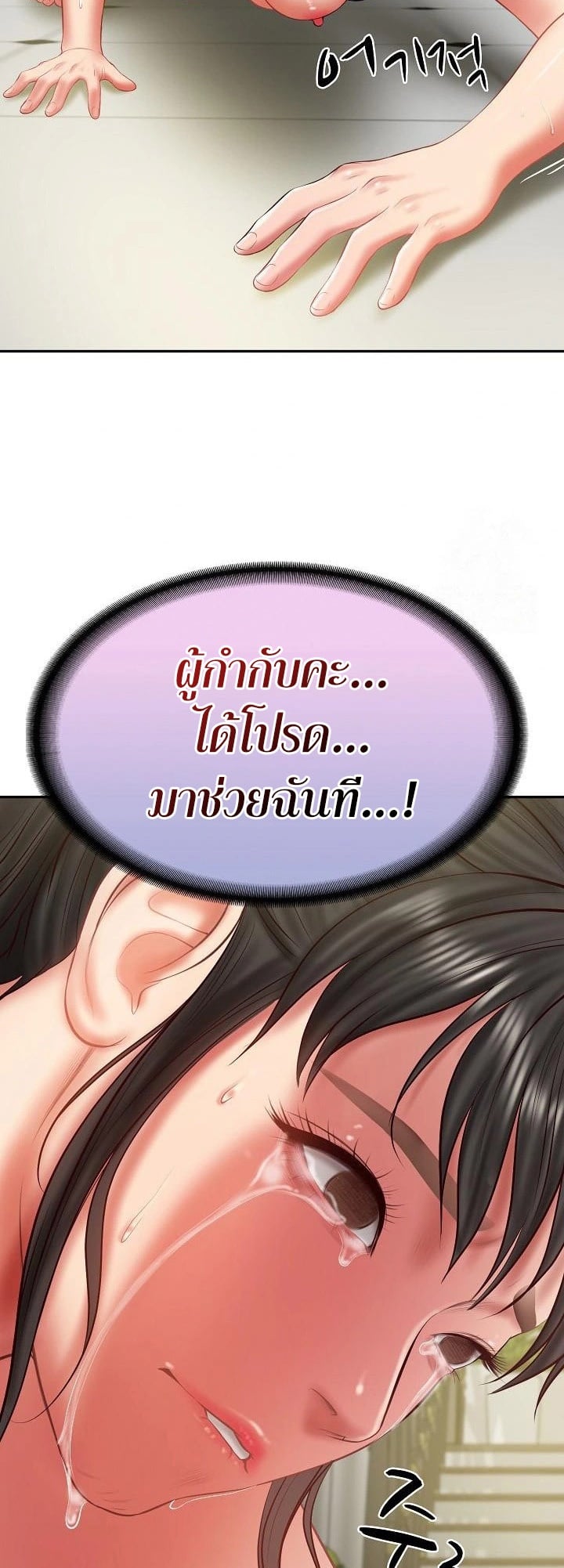 The Billionaire’s Monster Cock Son-In-Law – The Billionaire’s Monster Cock Son-In-Law – ตอนที่ 37 หน้า 45