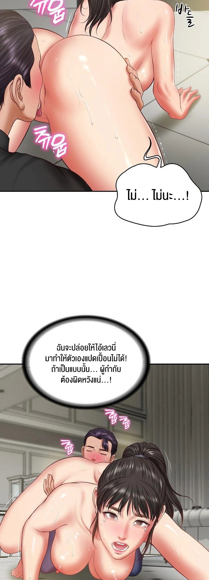 The Billionaire’s Monster Cock Son-In-Law – The Billionaire’s Monster Cock Son-In-Law – ตอนที่ 38 หน้า 4