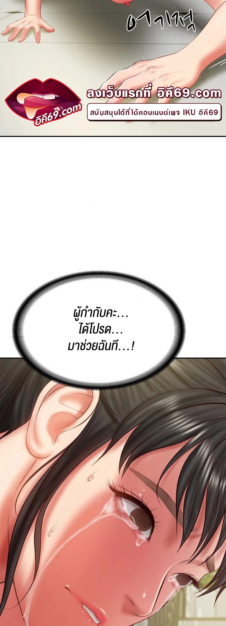 The Billionaire’s Monster Cock Son-In-Law – The Billionaire’s Monster Cock Son-In-Law – ตอนที่ 38 หน้า 5