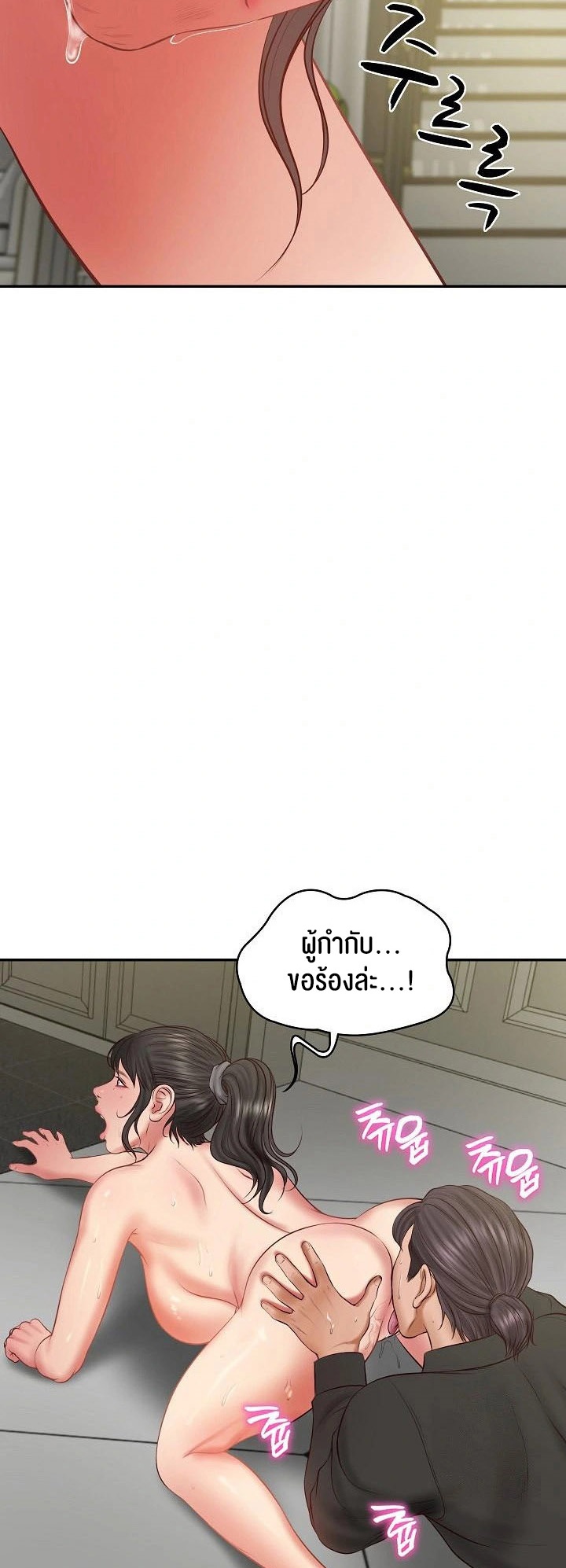 The Billionaire’s Monster Cock Son-In-Law – The Billionaire’s Monster Cock Son-In-Law – ตอนที่ 38 หน้า 6