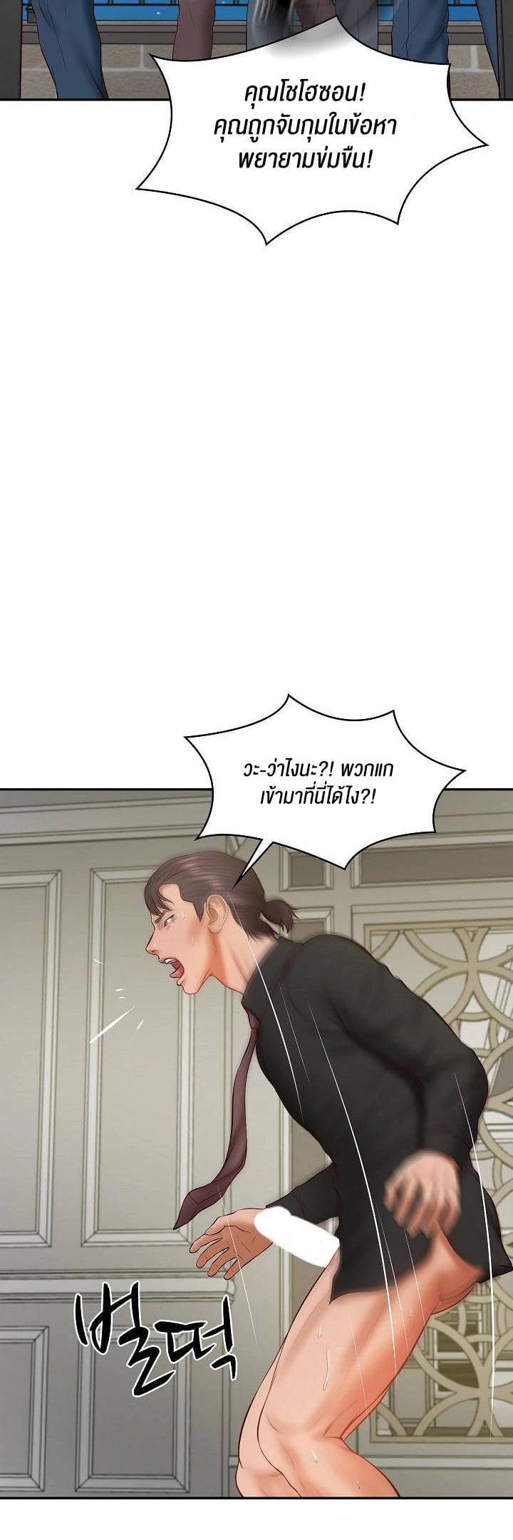 The Billionaire’s Monster Cock Son-In-Law – The Billionaire’s Monster Cock Son-In-Law – ตอนที่ 38 หน้า 11