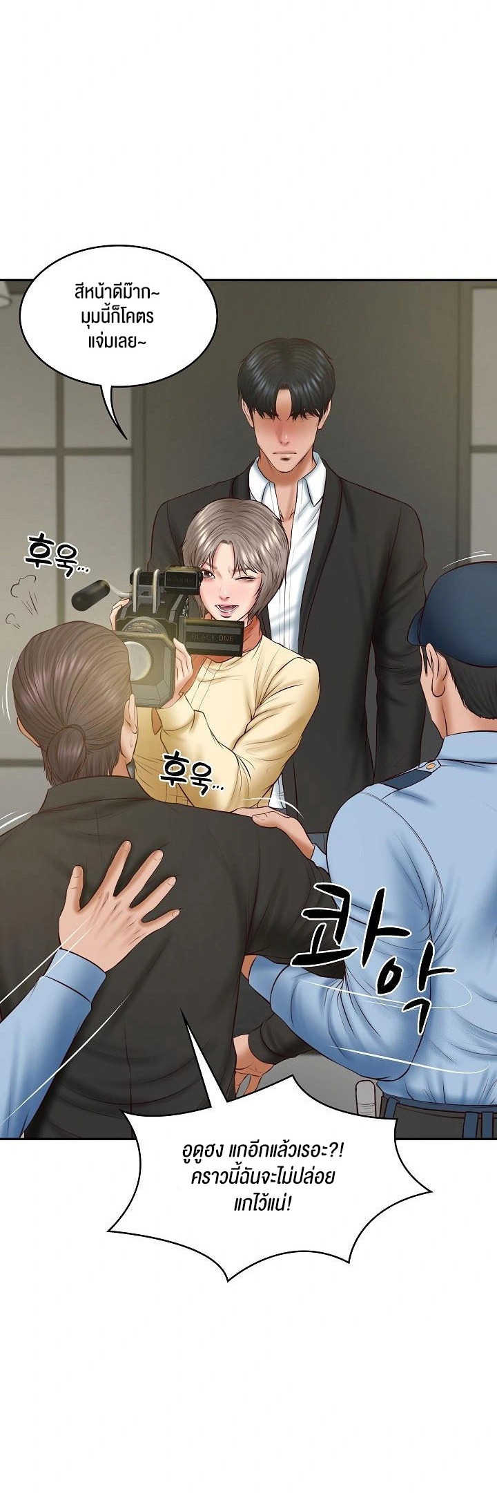 The Billionaire’s Monster Cock Son-In-Law – The Billionaire’s Monster Cock Son-In-Law – ตอนที่ 38 หน้า 12