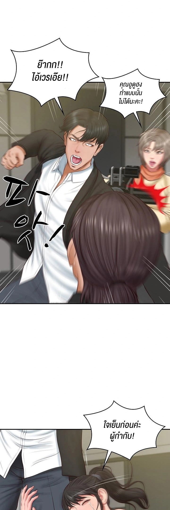 The Billionaire’s Monster Cock Son-In-Law – The Billionaire’s Monster Cock Son-In-Law – ตอนที่ 38 หน้า 13