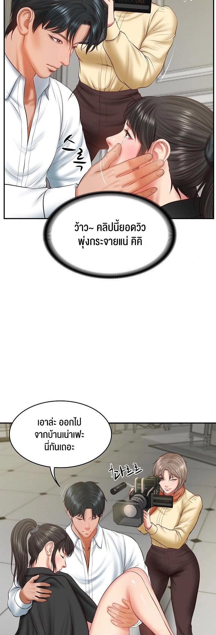 The Billionaire’s Monster Cock Son-In-Law – The Billionaire’s Monster Cock Son-In-Law – ตอนที่ 38 หน้า 17