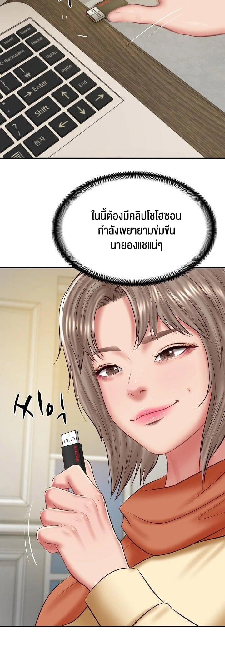 The Billionaire’s Monster Cock Son-In-Law – The Billionaire’s Monster Cock Son-In-Law – ตอนที่ 38 หน้า 21