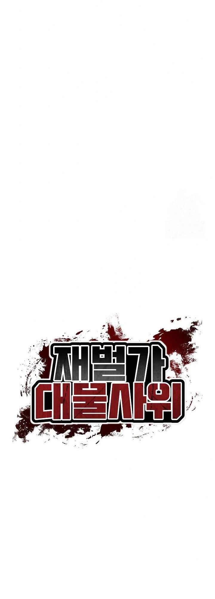 The Billionaire’s Monster Cock Son-In-Law – The Billionaire’s Monster Cock Son-In-Law – ตอนที่ 38 หน้า 22